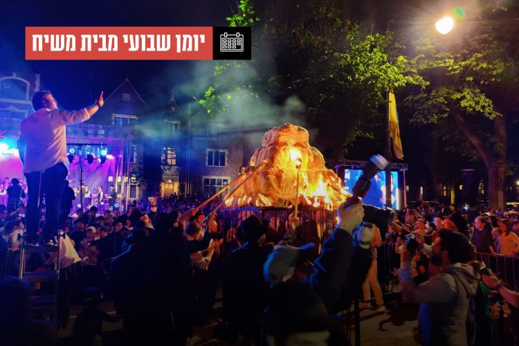יומן שבועי מבית משיח 770: שבוע פרשת בהר