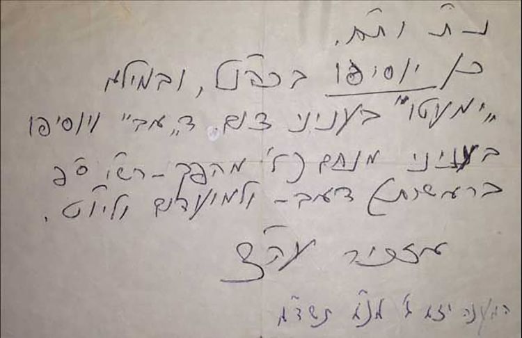 מענה מיוחד לסיום לימוד הרמב"ם
