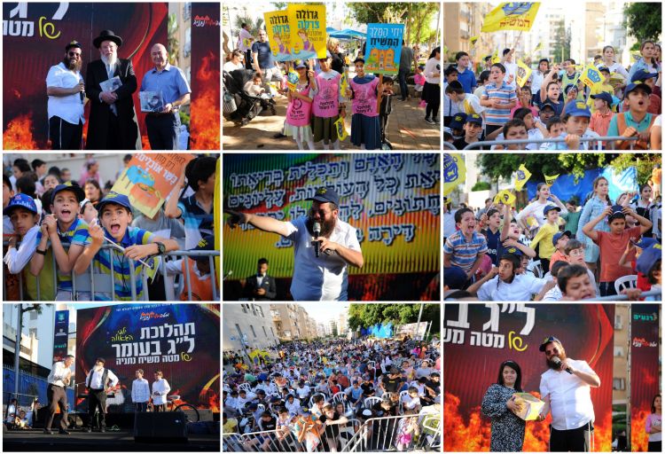 נתניה: אלפים זעקו משיח בל"ג בעומר