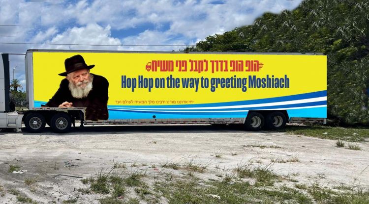 המשאית החדשה להפצת בשורת הגאולה