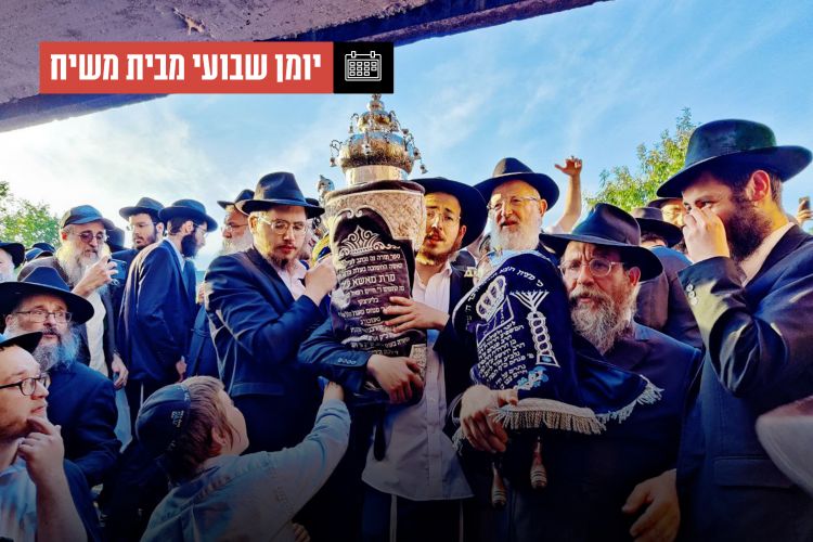 יומן שבועי מבית משיח 770: שבוע פרשת בלק