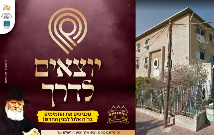 האם ה'תמימים' יכנסו לבנין החדש בראש חודש אלול?