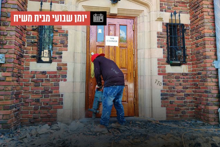 יומן שבועי מבית משיח 770: שבוע פרשת ראה