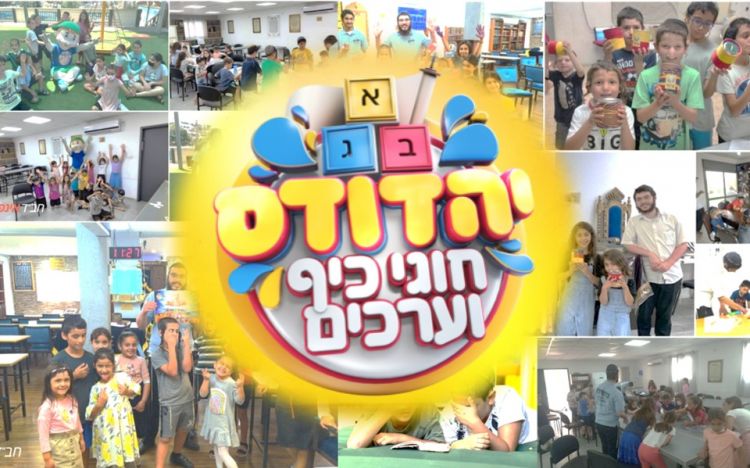 הזדמנות: ערכות אחרונות נותרו!