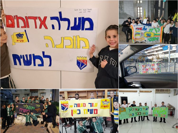 צבאות השם: סיירת האור יצאה לפרסום בשורת הגאולה
