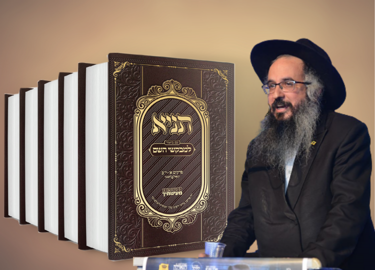 אייטם על תניא למבקשי השם: הרב כהן התראיין ברדיו