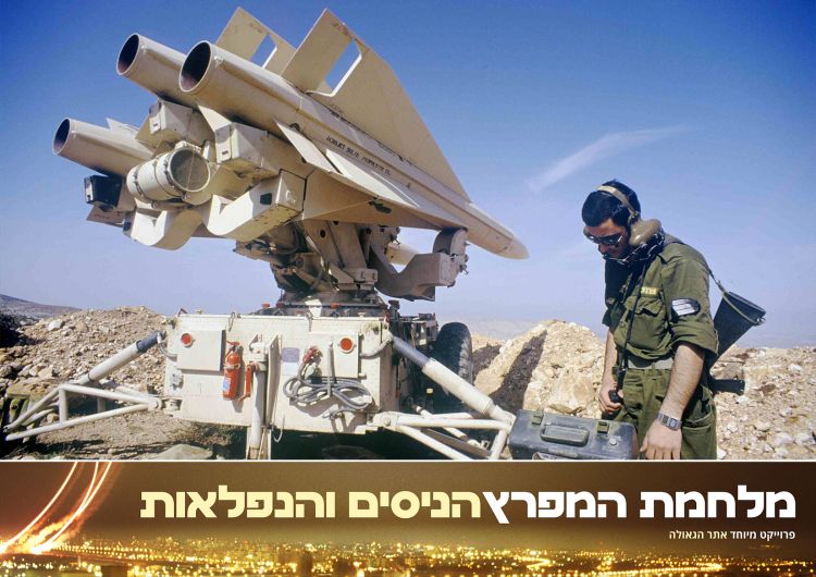 מלחמת המפרץ, פרק שלוש עשרה: נסים במטחים האחרונים לאזור המרכז