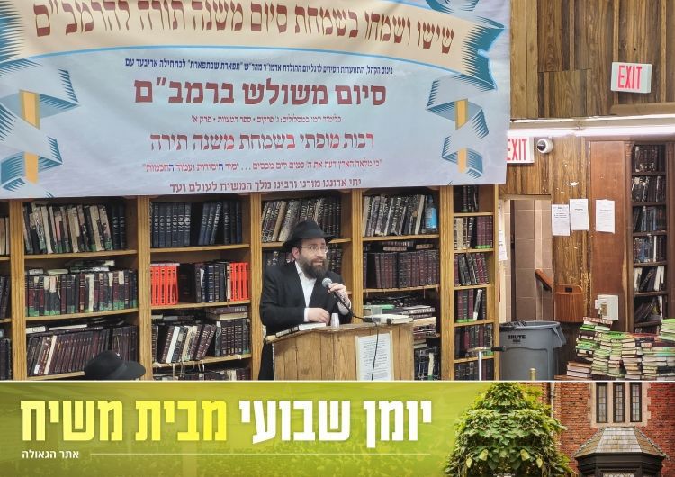 יומן שבועי מבית משיח 770: שבוע פרשת תזריע מצורע