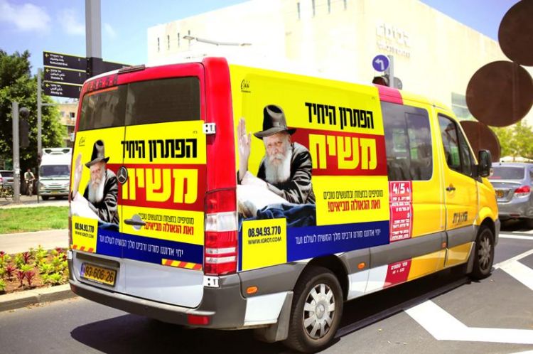 בקריאה לאחדות: קמפיין מוניות הגאולה הארצי יוצא לדרך 