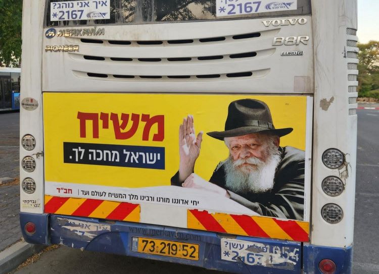 קמפיין משיח בקרית גת