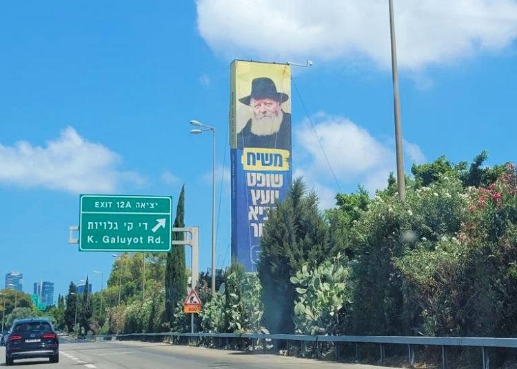מפרסמים לכל אנשי הדור