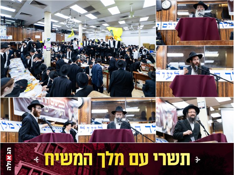 בית משיח 770: התוועדות מרכזית לכבודה של 'אם המלך'