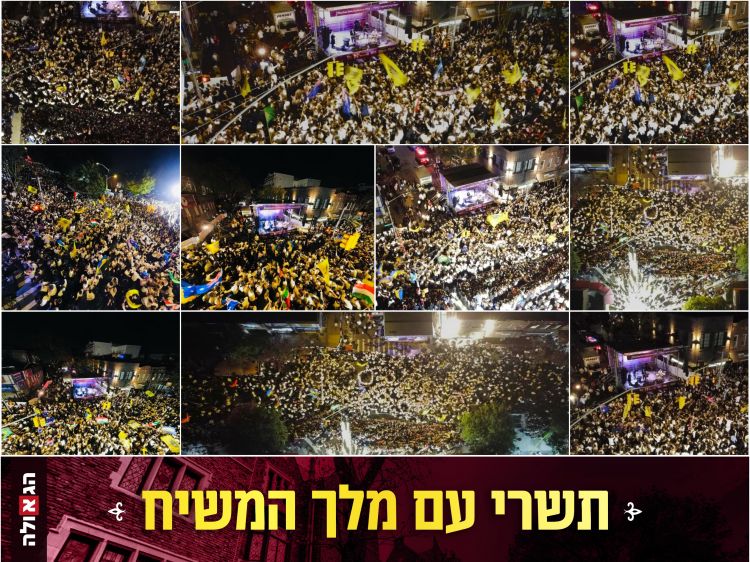 "שהרחוב עצמו ירקוד" צילומי רחפן מהלילה החמישי של ריקודי שמחת בית השואבה ב770