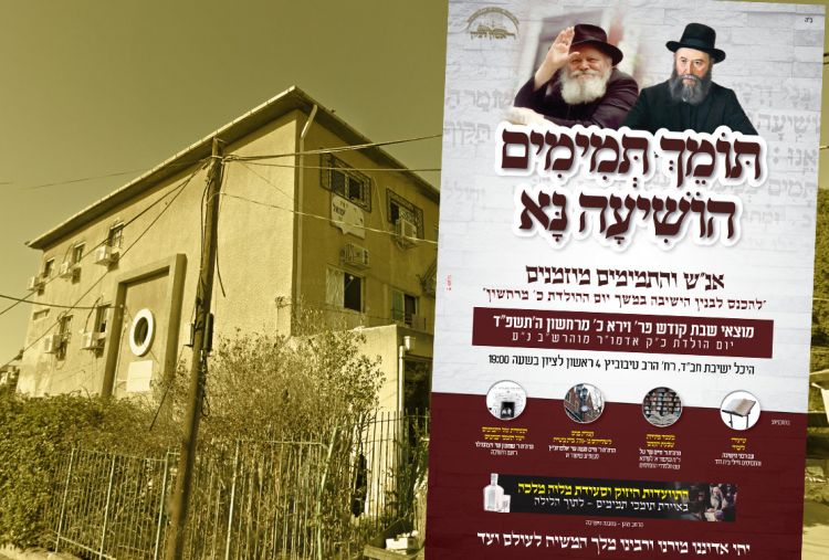 במוצאי שבת: אירוע כ' חשון בראשון לציון