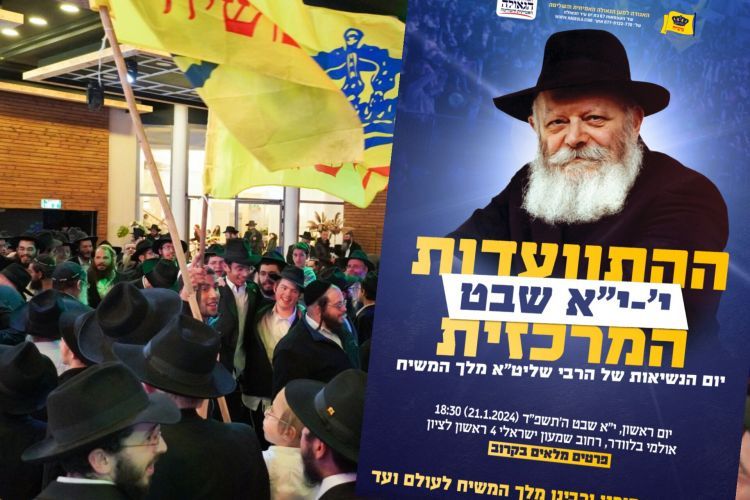 החלו ההכנות לקראת ההתוועדות המרכזית י'-י"א שבט