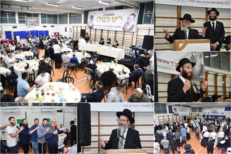 שכונת עין גנים: למעלה מ200 משתתפים בהתוועדות י"ט כסלו