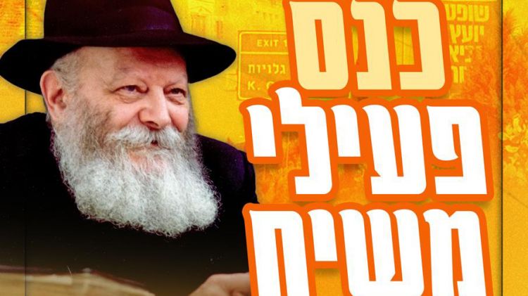 מטכסים עצה: כנס כ"ח ניסן בבת ים - היום