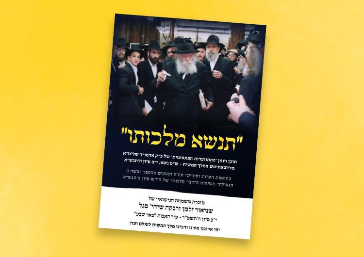 להורדה: תשורה מחתונת סגל - קאליפה