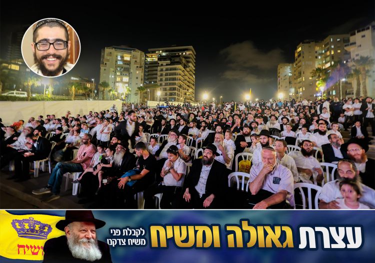 רשמי גאולה - מעצרת הגאולה | ויהי בשלושים שנה…