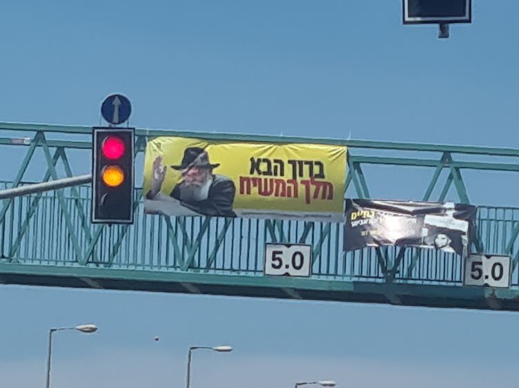גשר לגאולה