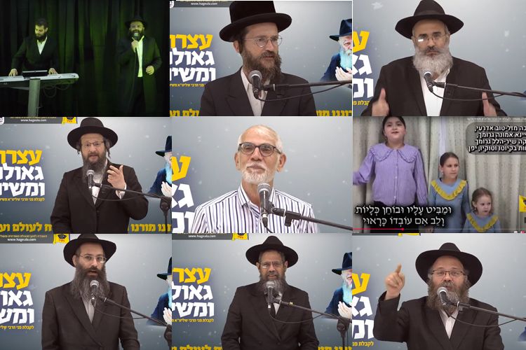 כעת בשידור חוזר: עצרת גאולה ומשיח LIVE