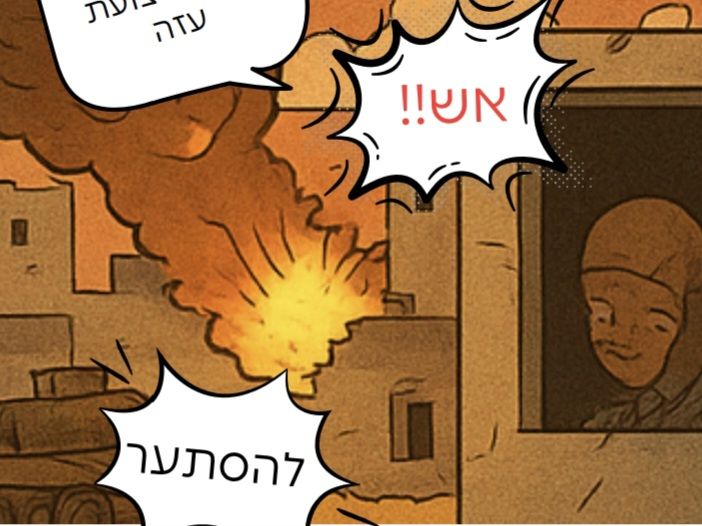 דבר מלכות בקומיקס: פרשת קורח