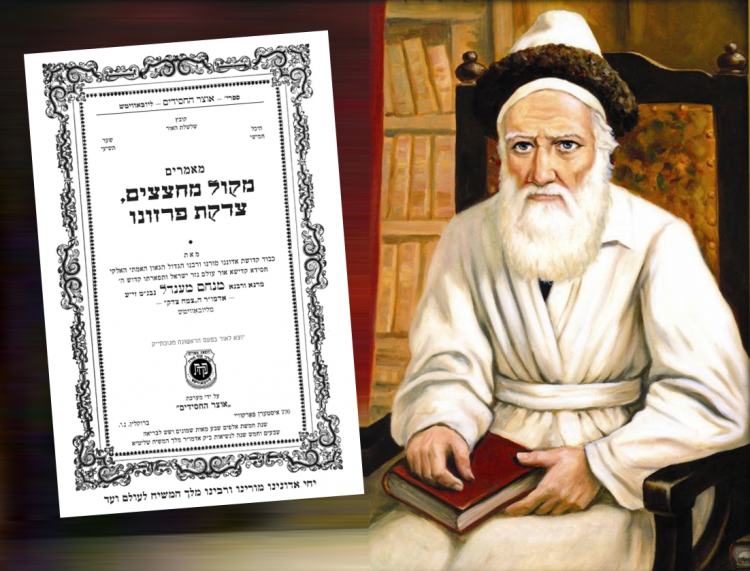 שני מאמרים חדשים מכ"ק אדמו"ר הצמח צדק