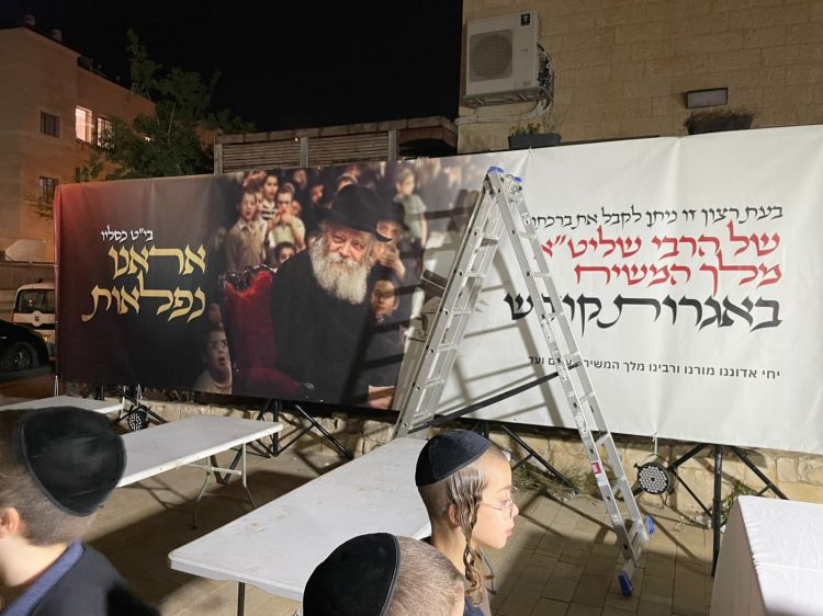 י"ט כסלו בביתר עילית: דוכן אגרות קודש מפואר