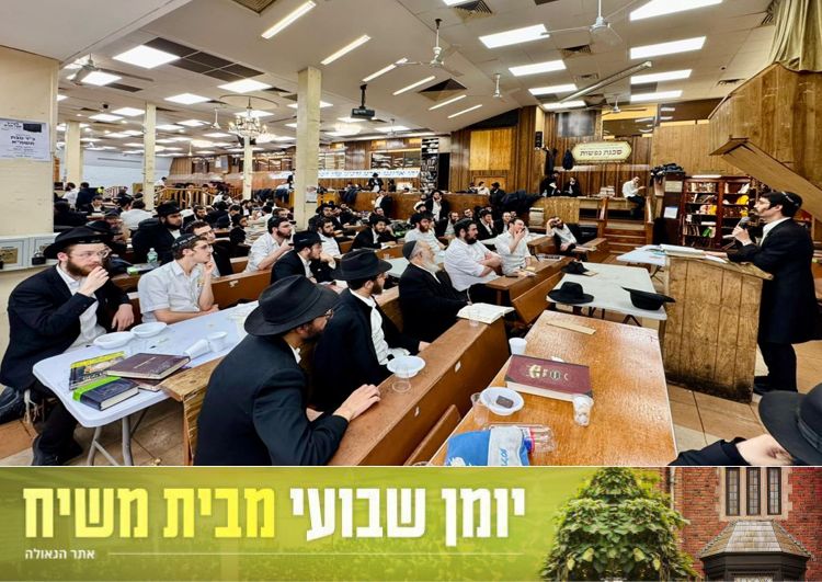 יומן שבועי מ-770: שבוע פרשת שמות