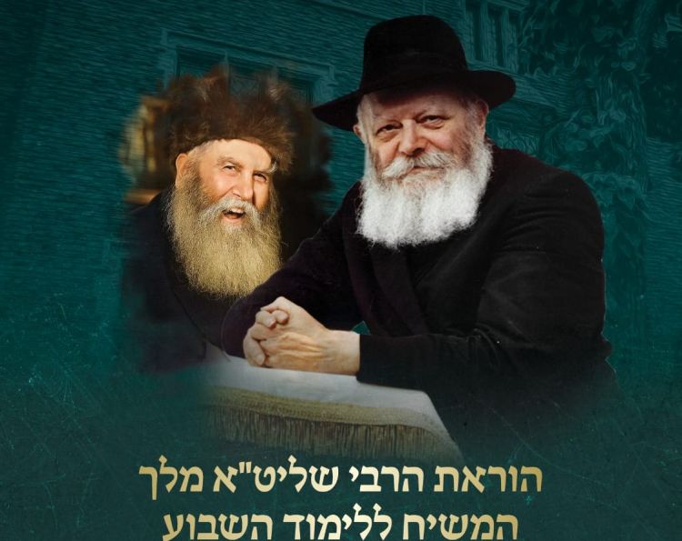 ללמוד גאולה עם ילדים השבוע בפועל ממש
