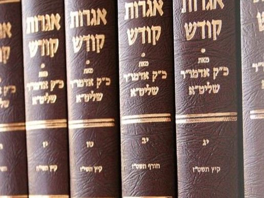 שרשרת של השגחה פרטית