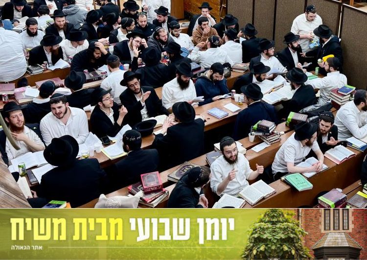 יומן שבועי מבית משיח - 770, שבוע פ' אחרי מות-קדושים