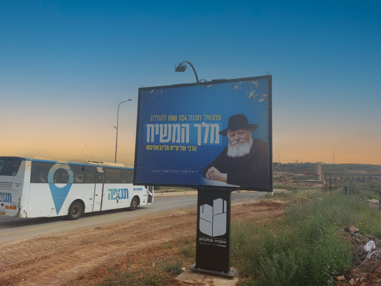 עמנואל חוגגת גאולה: שלט הענק שקיבל את פני הנכנסים לעיר