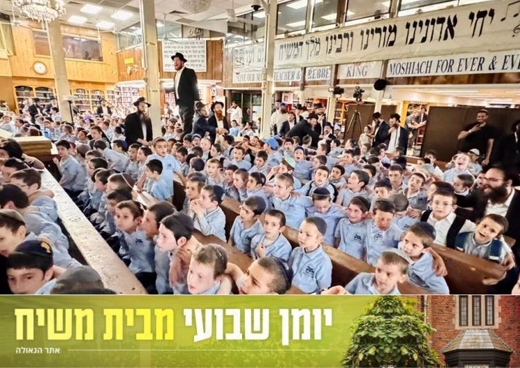 יומן שבועי מבית משיח - 770, שבוע פ׳ פינחס 