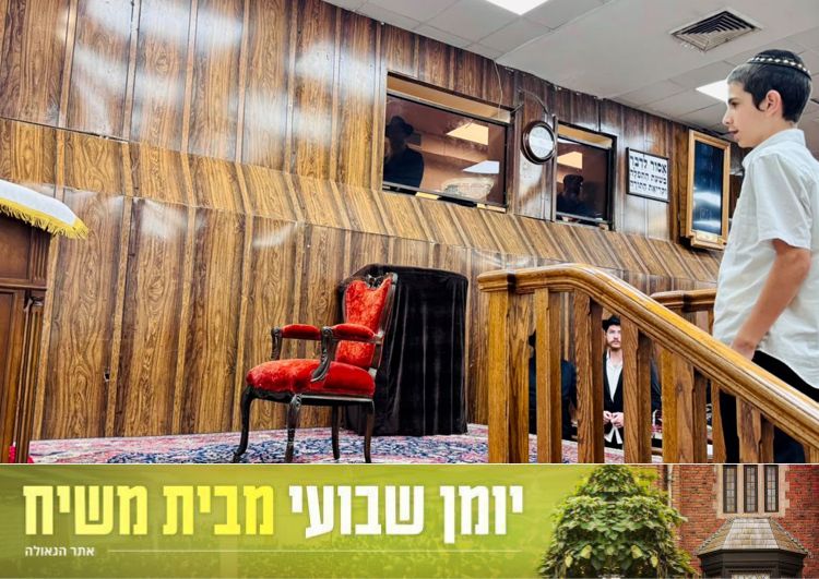 יומן שבועי מבית משיח - 770, שבוע פ׳ מטות-מסעי 