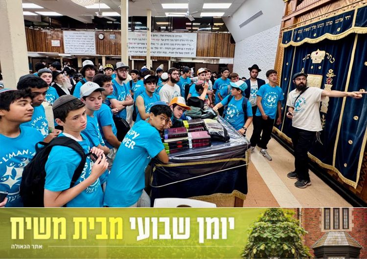יומן שבועי מבית משיח-770, שבוע פ׳ ואתחנן
