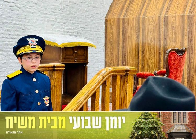 יומן שבועי מבית משיח-770, שבוע פ׳ עקב