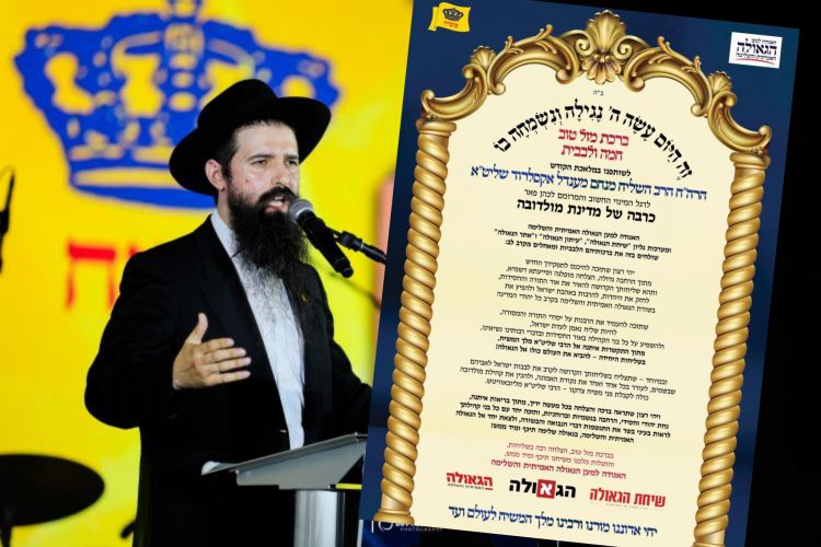 ברכת המערכת לרבה הראשי החדש של מולדובה
