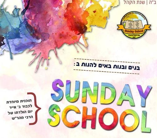 לכתחילה אריבער: בפלורידה