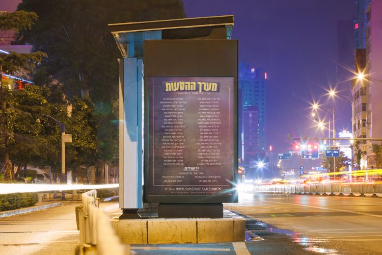 מערך ההסעות התרחב • הרשימה המלאה