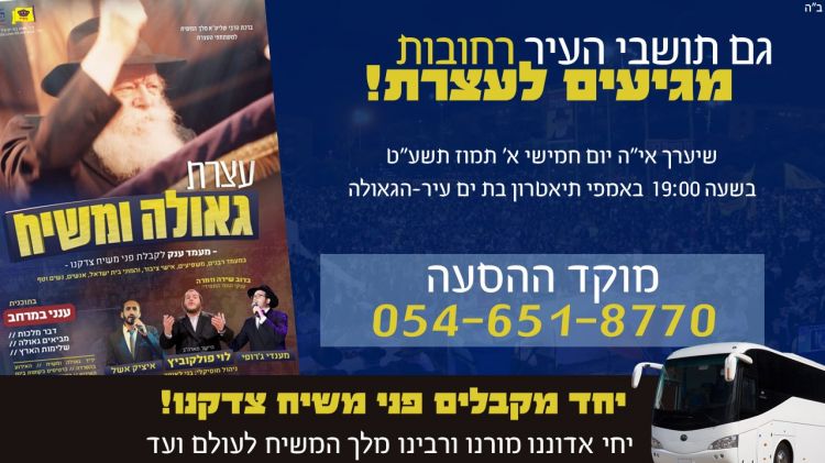 תושבי רחובות באים לעצרת