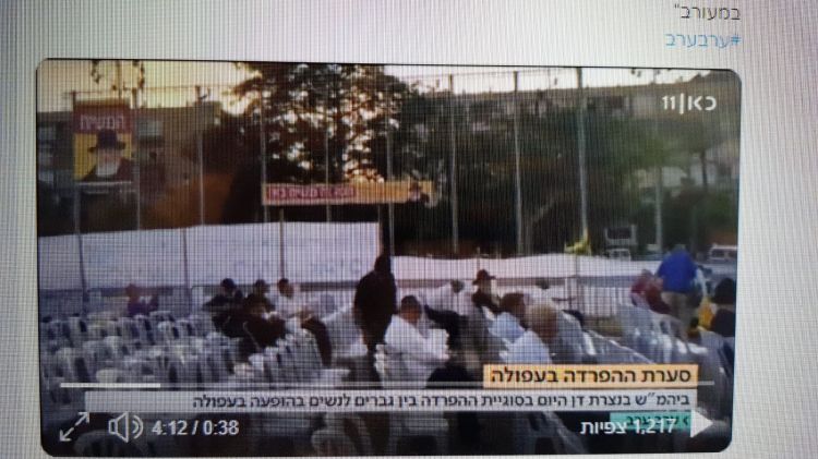 תמונת היום: משיח בכיכר בסערה בעפולה