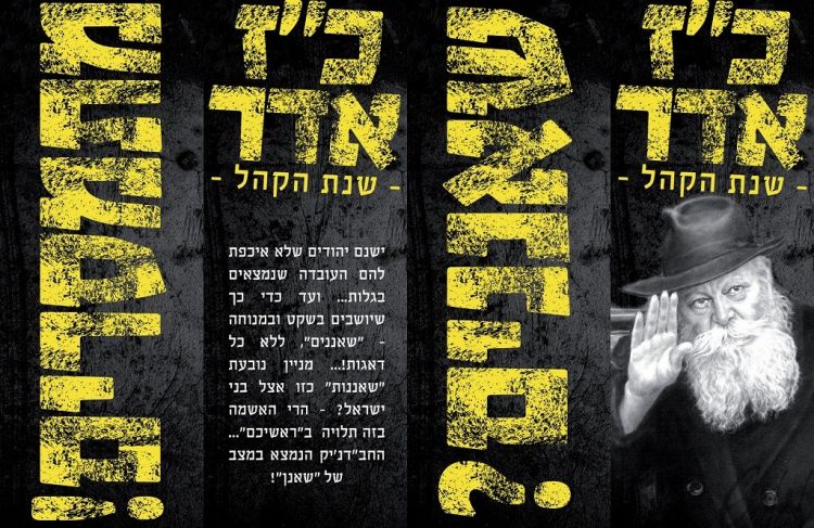 השנה: כ"ז אד"ר לא יעבור סתם