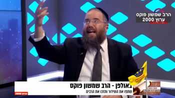 הרב פוקס על נבואת הרבי שליט"א מלך המשיח "תקע בשופר גדול" תשכ"ח