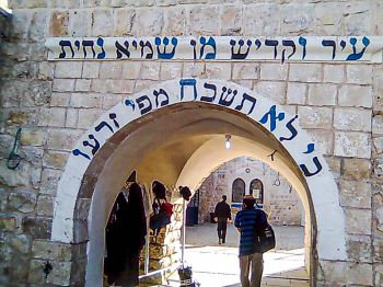רבי שמעון בר יוחאי