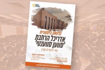 אדריכל ההרחבה של 770 חושף את כל הפרטים