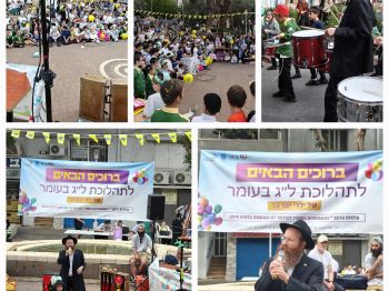 חיפה: בגן בנימין צעדו 1000 ילדים לקבלת פני משיח