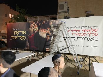 י"ט כסלו בביתר עילית: דוכן אגרות קודש מפואר