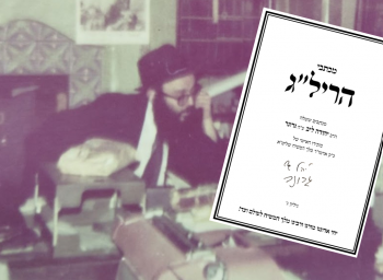 היכל המלך: יצא לאור מכתבי הריל"ג ג'