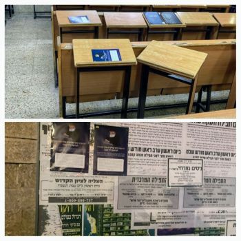 מתמסרים לקיום השליחות